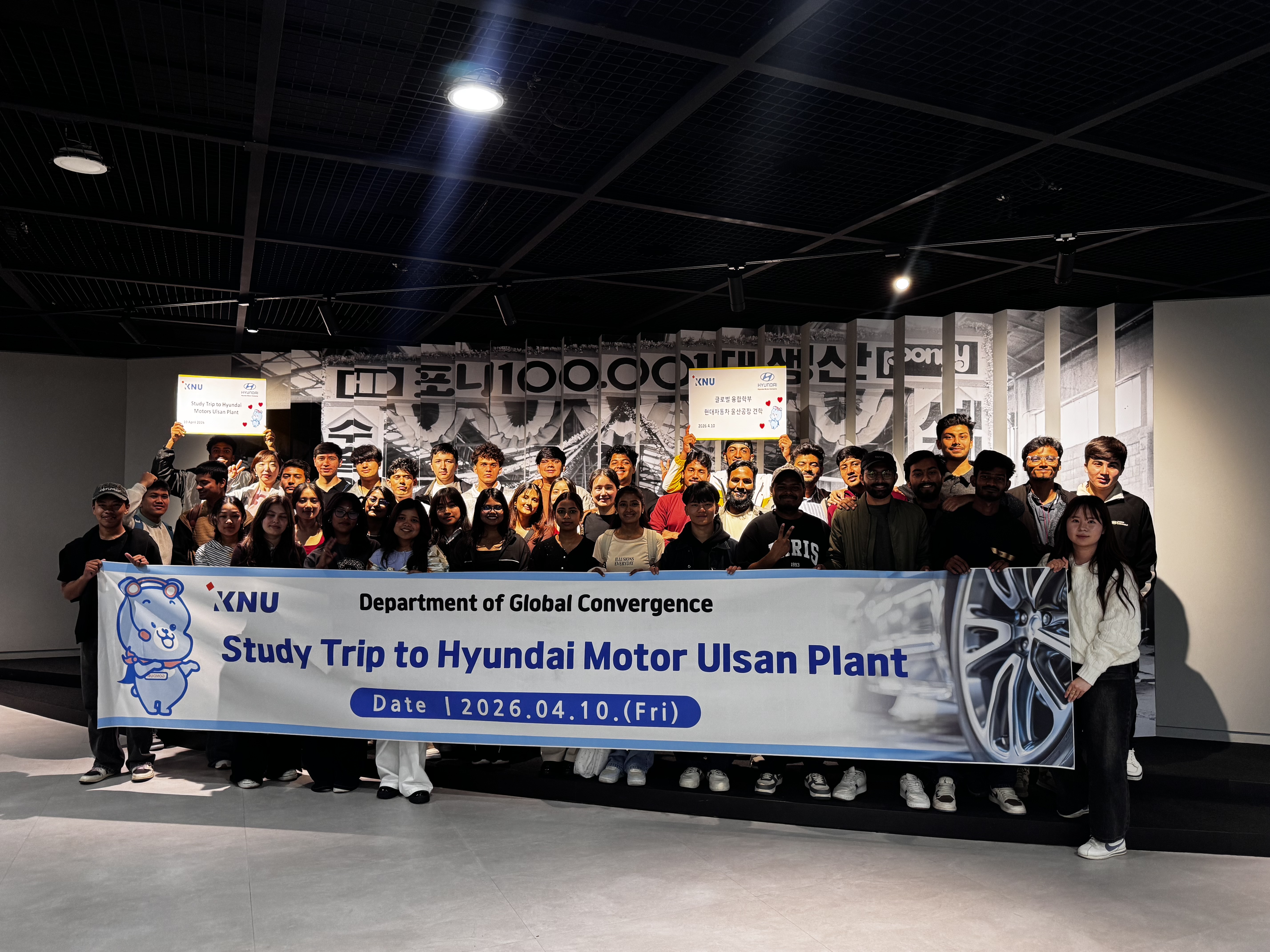 Global Convergence Studies Conducts Field Trip to Hyundai Motor Ulsan Plant 대표이미지